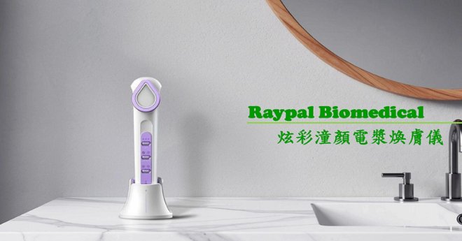 最強類醫美手持美容儀，在家也能變美，敬請期待。